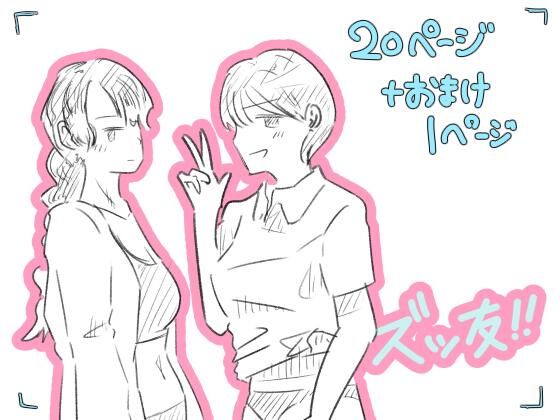 グイグイくる先輩って良くね！？ 画像1