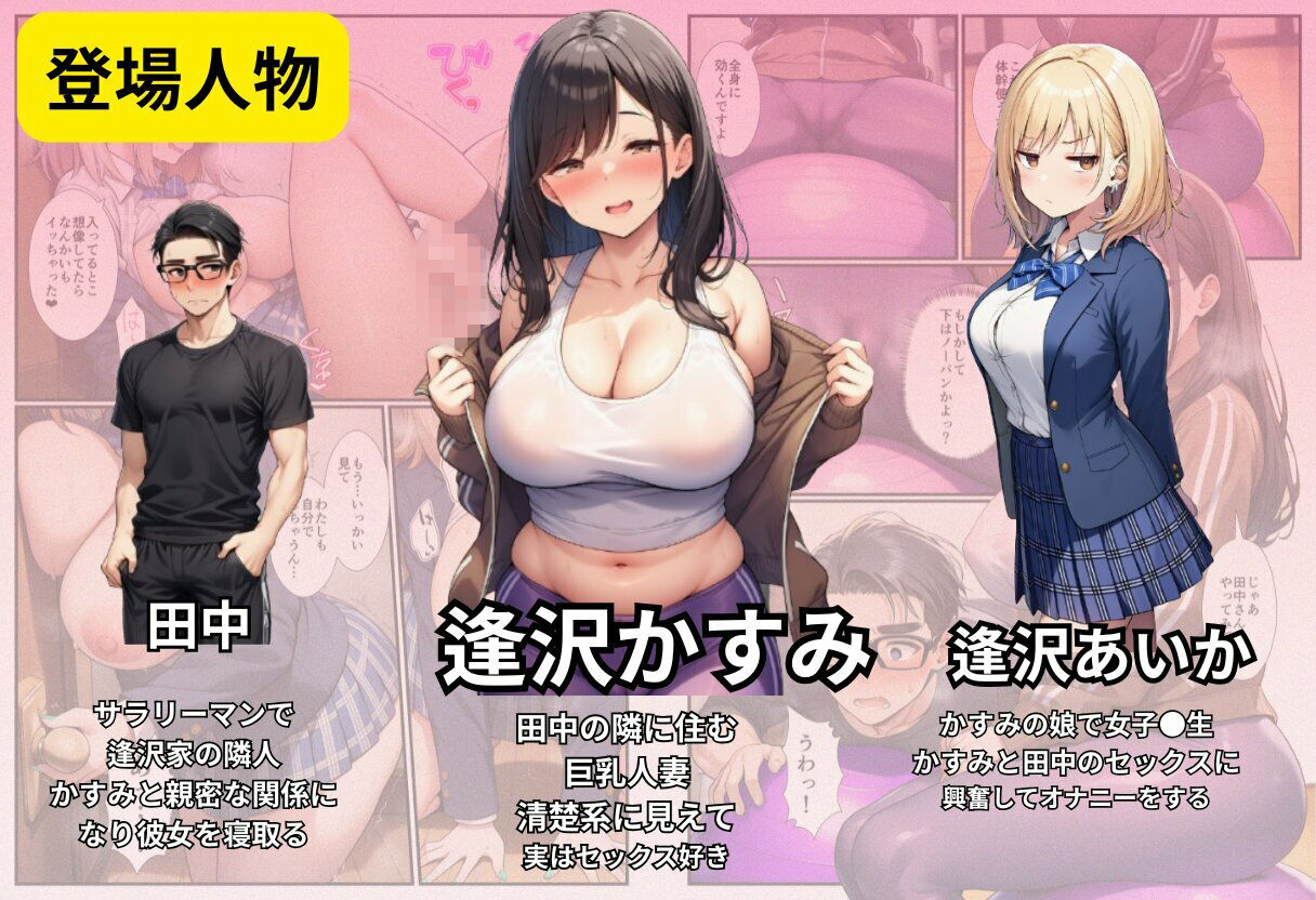 隣人人妻を寝取ったら、金髪JKの娘も交じって3Pした話 画像1