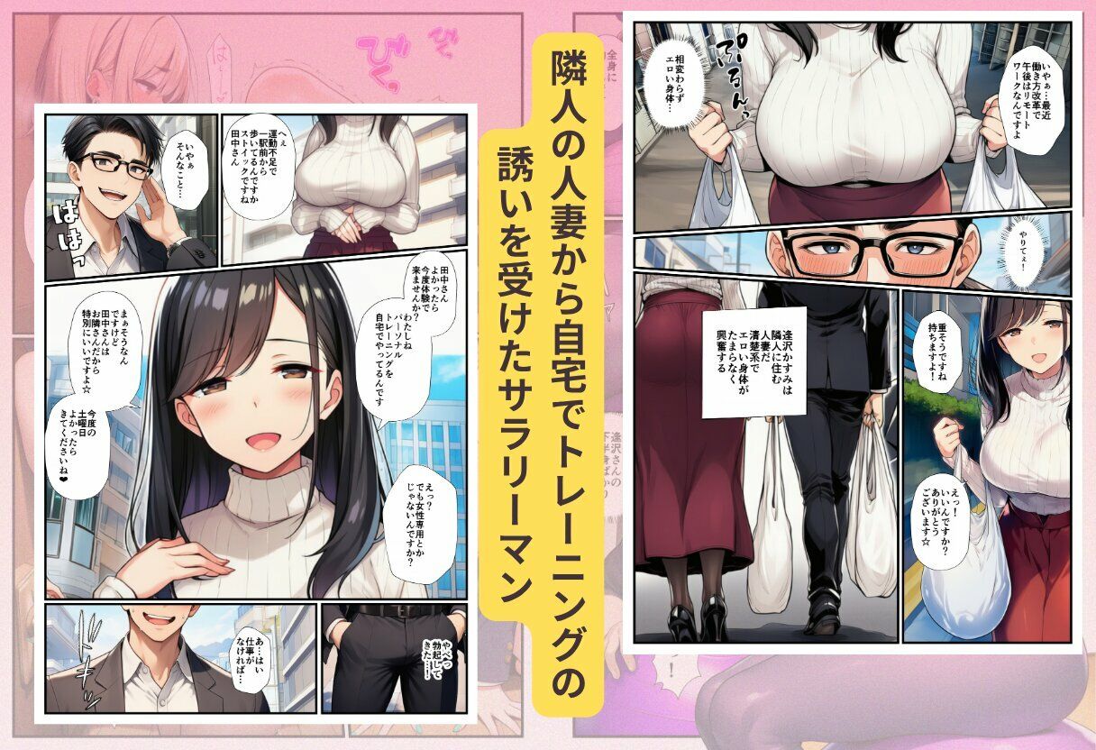 隣人人妻を寝取ったら、金髪JKの娘も交じって3Pした話 画像2