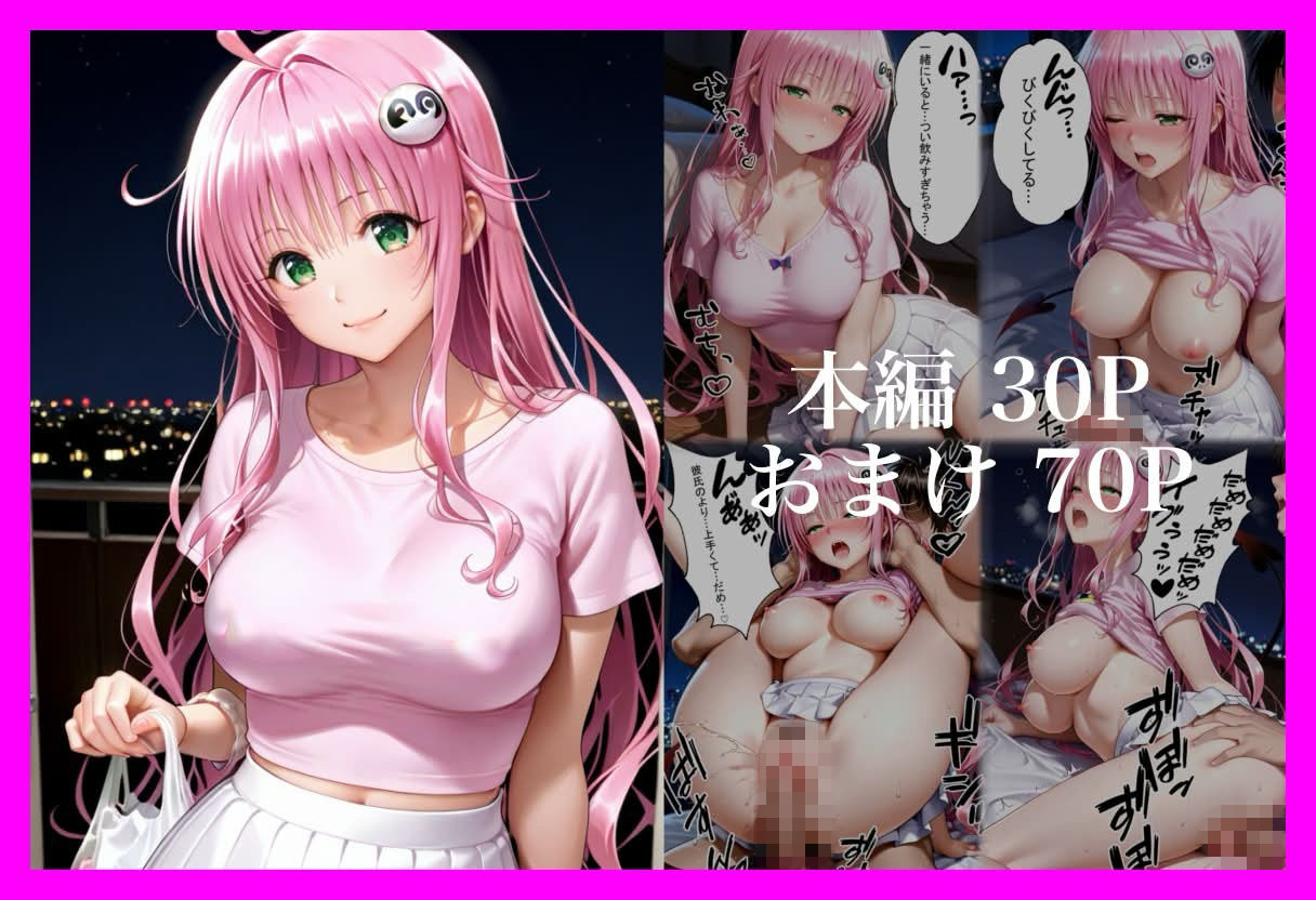 宅飲みほろ酔い生ハメ サンプル7