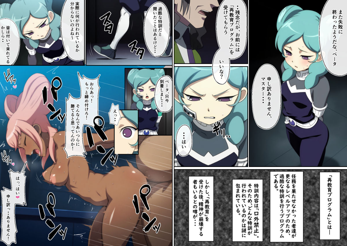 再教育プログラム  2作品おまとめセット 画像1