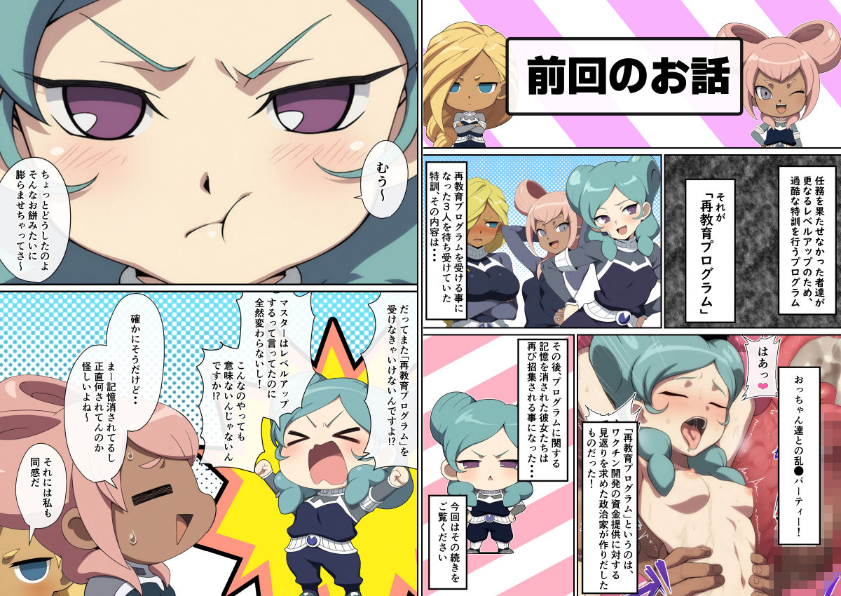 再教育プログラム  2作品おまとめセット 画像6