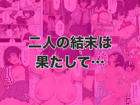 幼馴染クールギャル莉央ちゃんが陰キャ童貞の僕にいちゃらぶ本気セックスでメス堕ちした話 サンプル10ページ