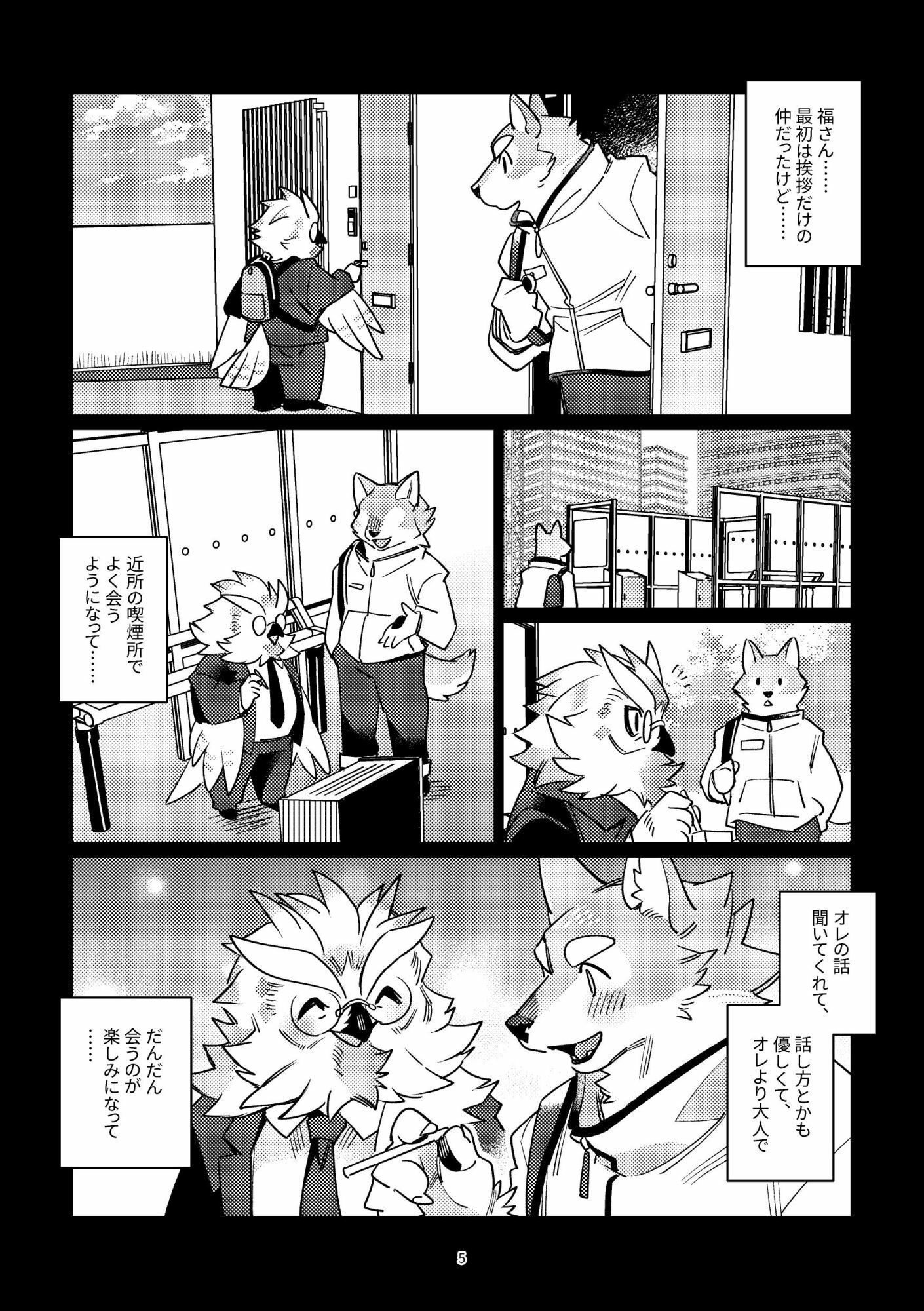ノックの音がするのサンプル画像 2