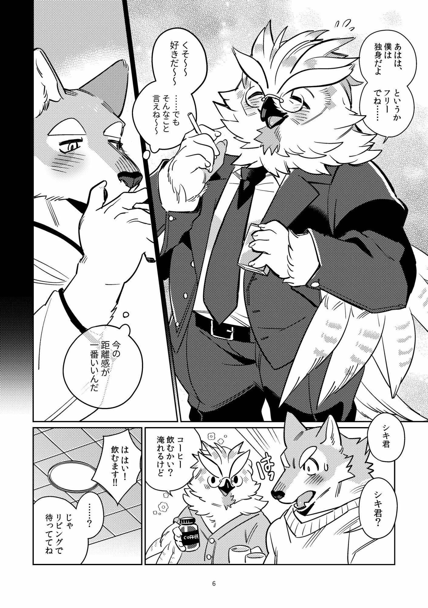 ノックの音がするのサンプル画像 3