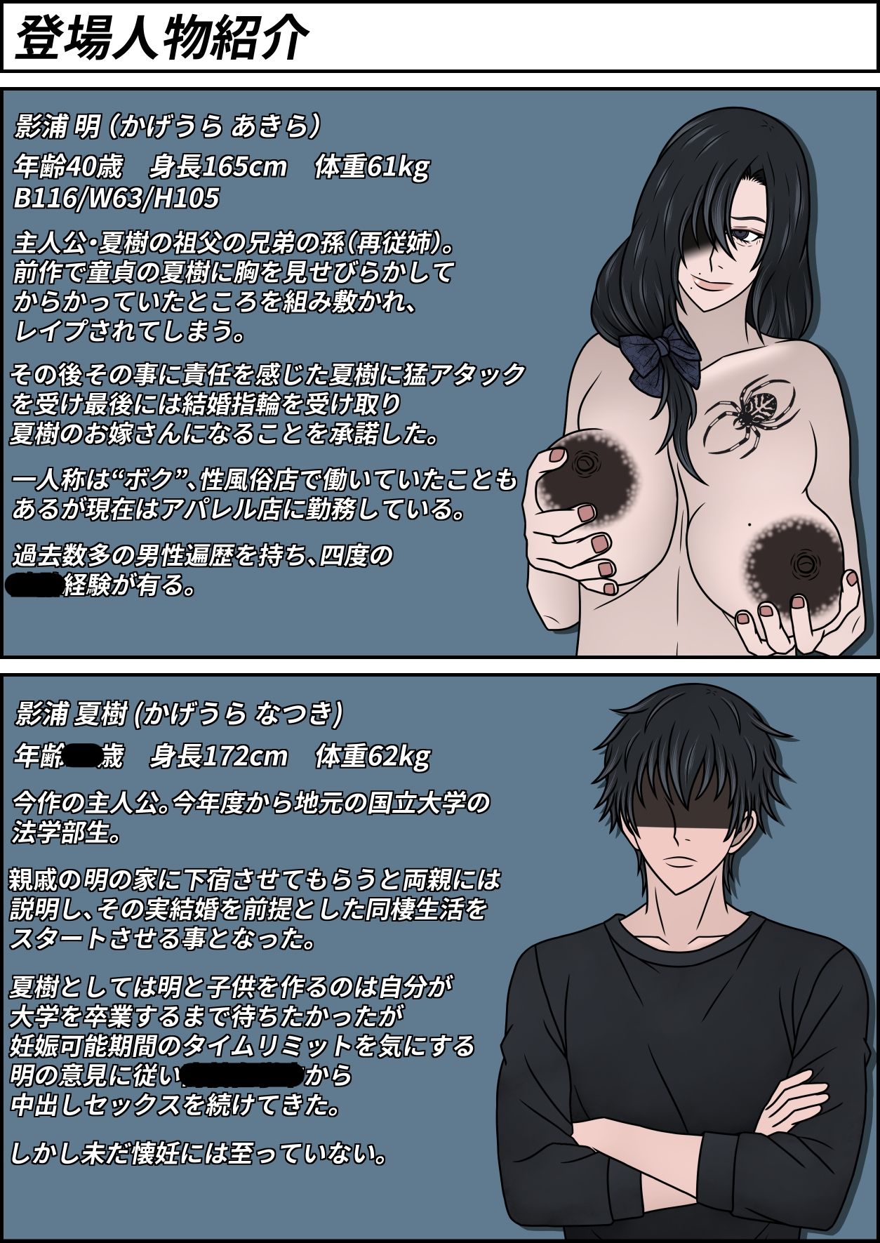 母乳が出る親戚のダウナーお姉さん（40）をお嫁さんにする話 その2 サンプル画像 1