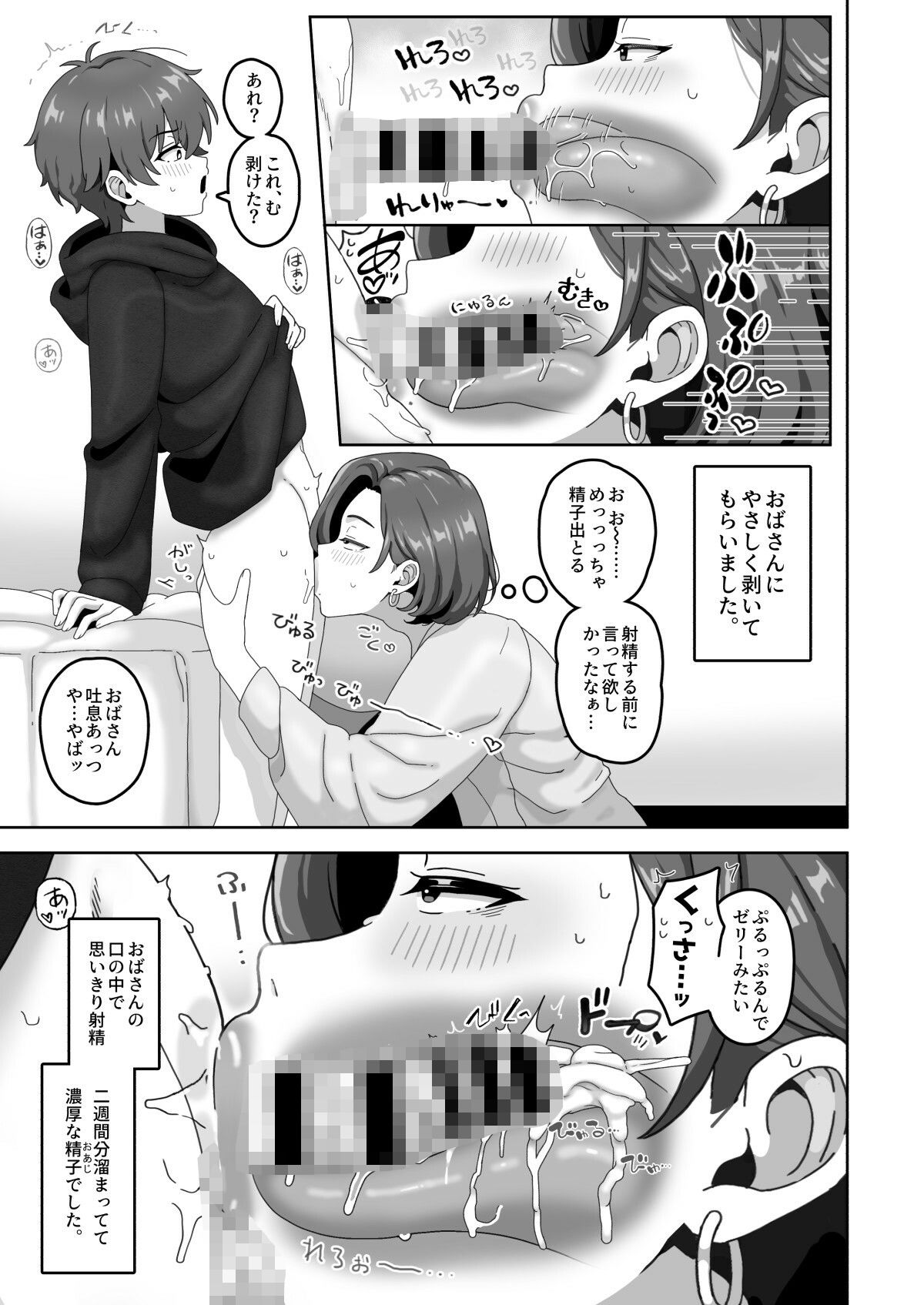 おかあさん世代の年上ママさんと生Hして孕ませちゃう本4 - hitomi raw無料エロ漫画(同人誌)サンプル画像 003