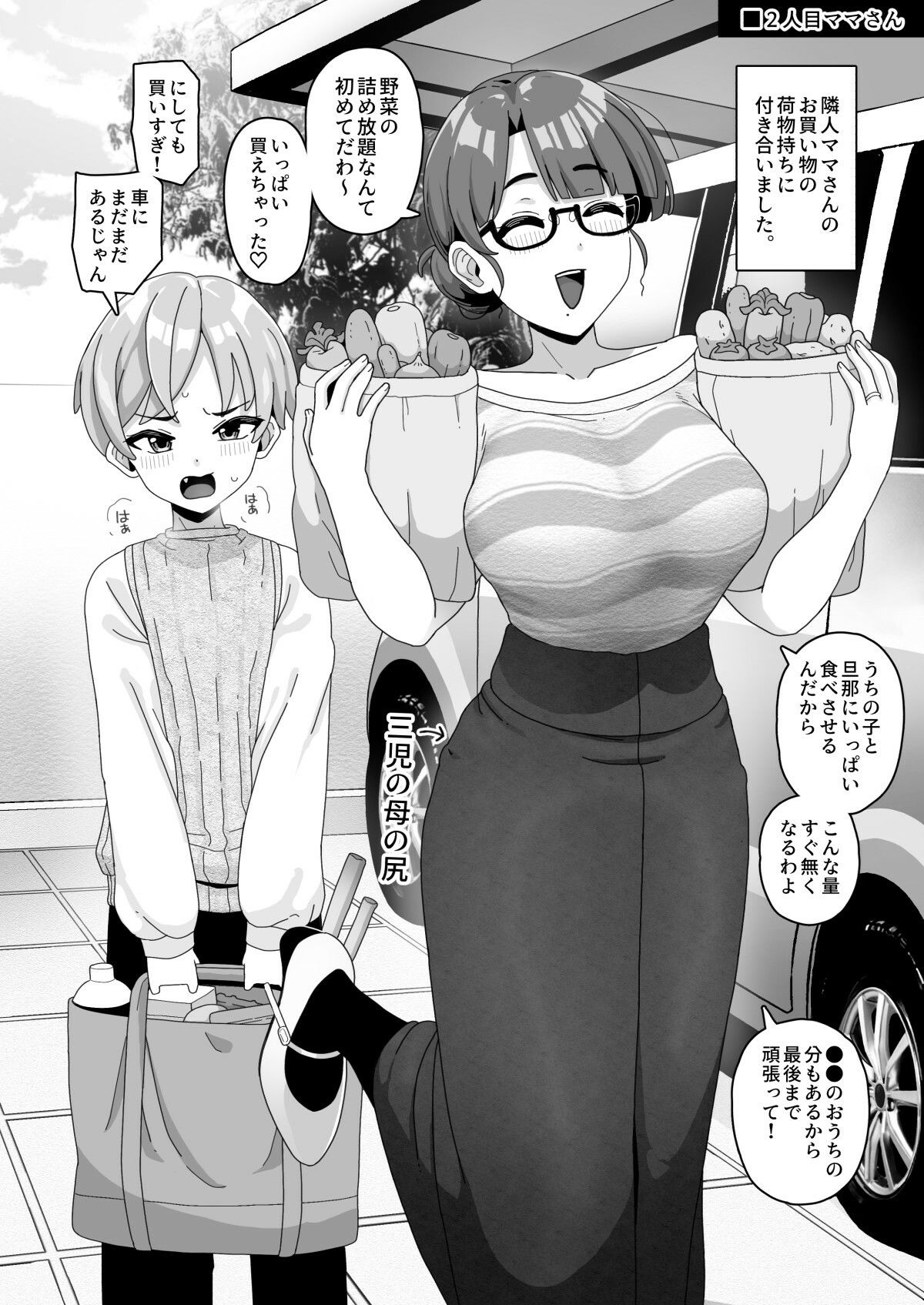 おかあさん世代の年上ママさんと生Hして孕ませちゃう本4 - hitomi raw無料エロ漫画(同人誌)サンプル画像 004