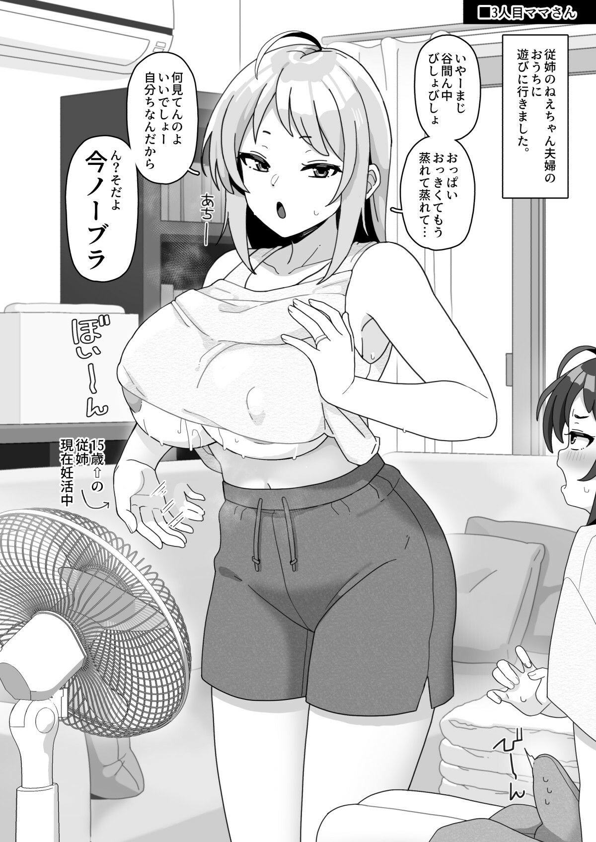 おかあさん世代の年上ママさんと生Hして孕ませちゃう本4 - hitomi raw無料エロ漫画(同人誌)サンプル画像 006