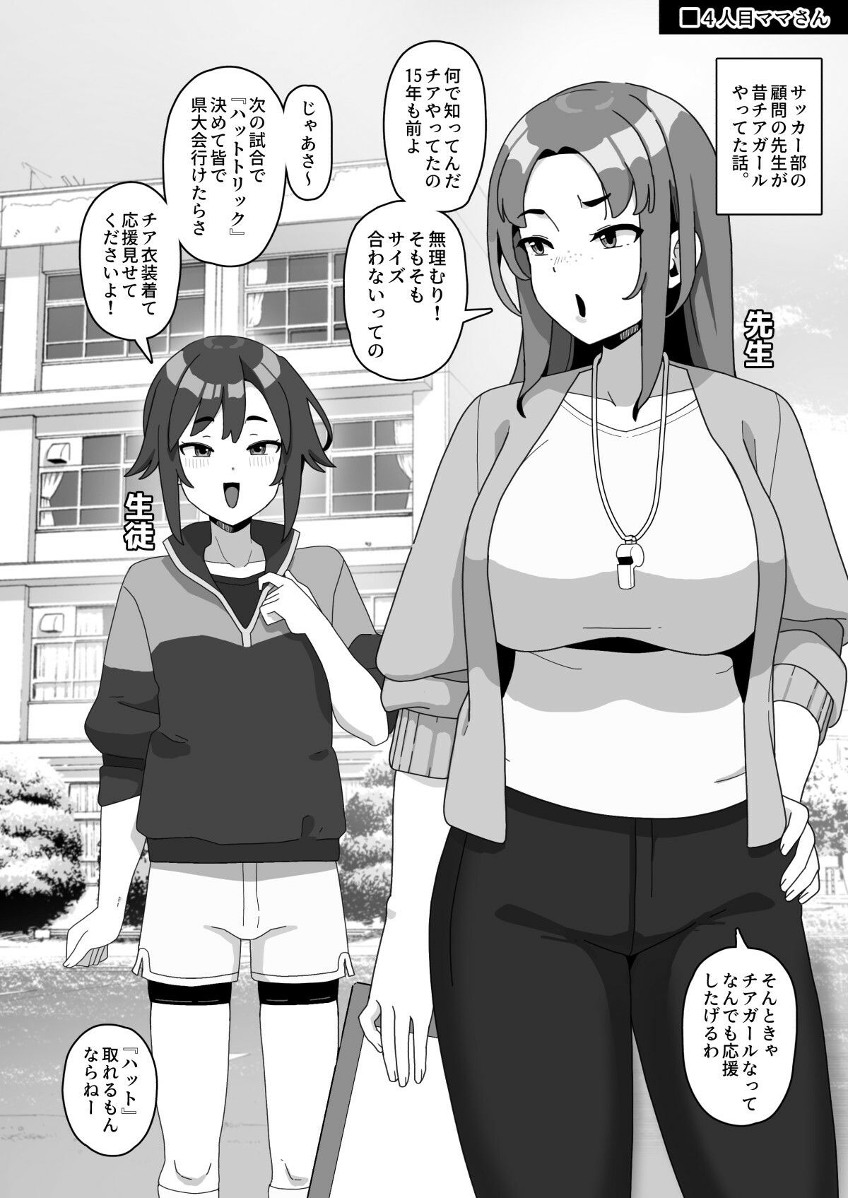 おかあさん世代の年上ママさんと生Hして孕ませちゃう本4 - hitomi raw無料エロ漫画(同人誌)サンプル画像 008