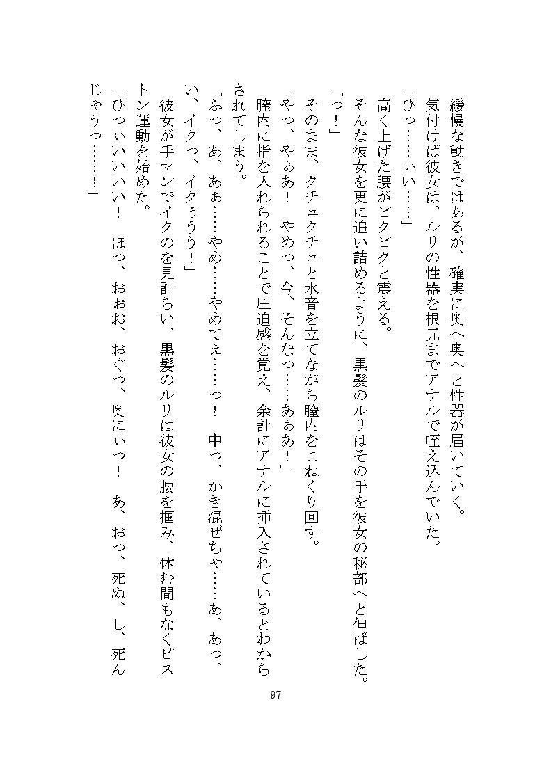 ケダモノ戦記(下) 〜歪んだ十二匹と猫による神様だったヒロイン溺愛ヤンデレ争奪戦〜のサンプル画像 6