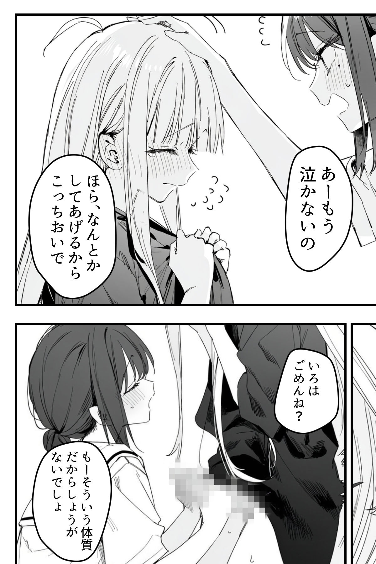 月人はたまに生えちゃうんです