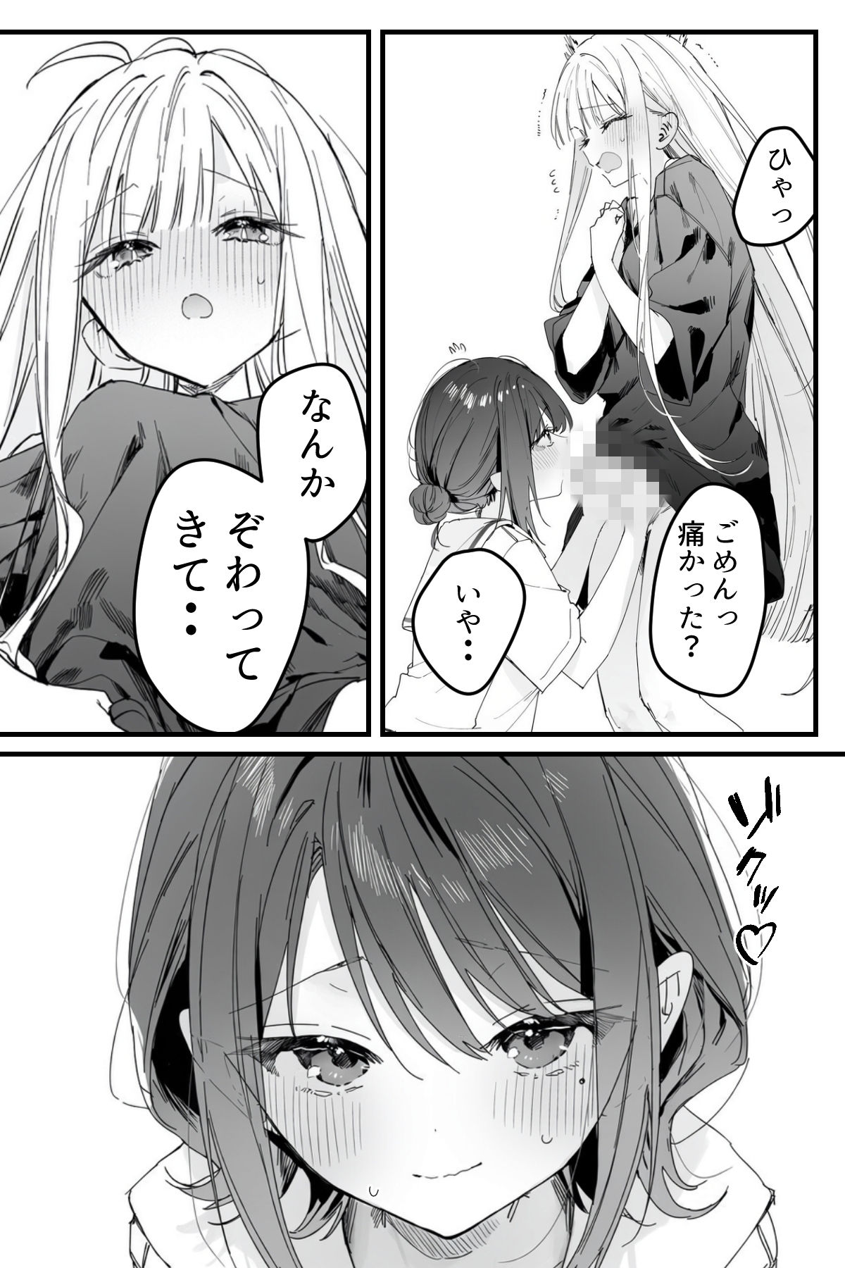 月人はたまに生えちゃうんです