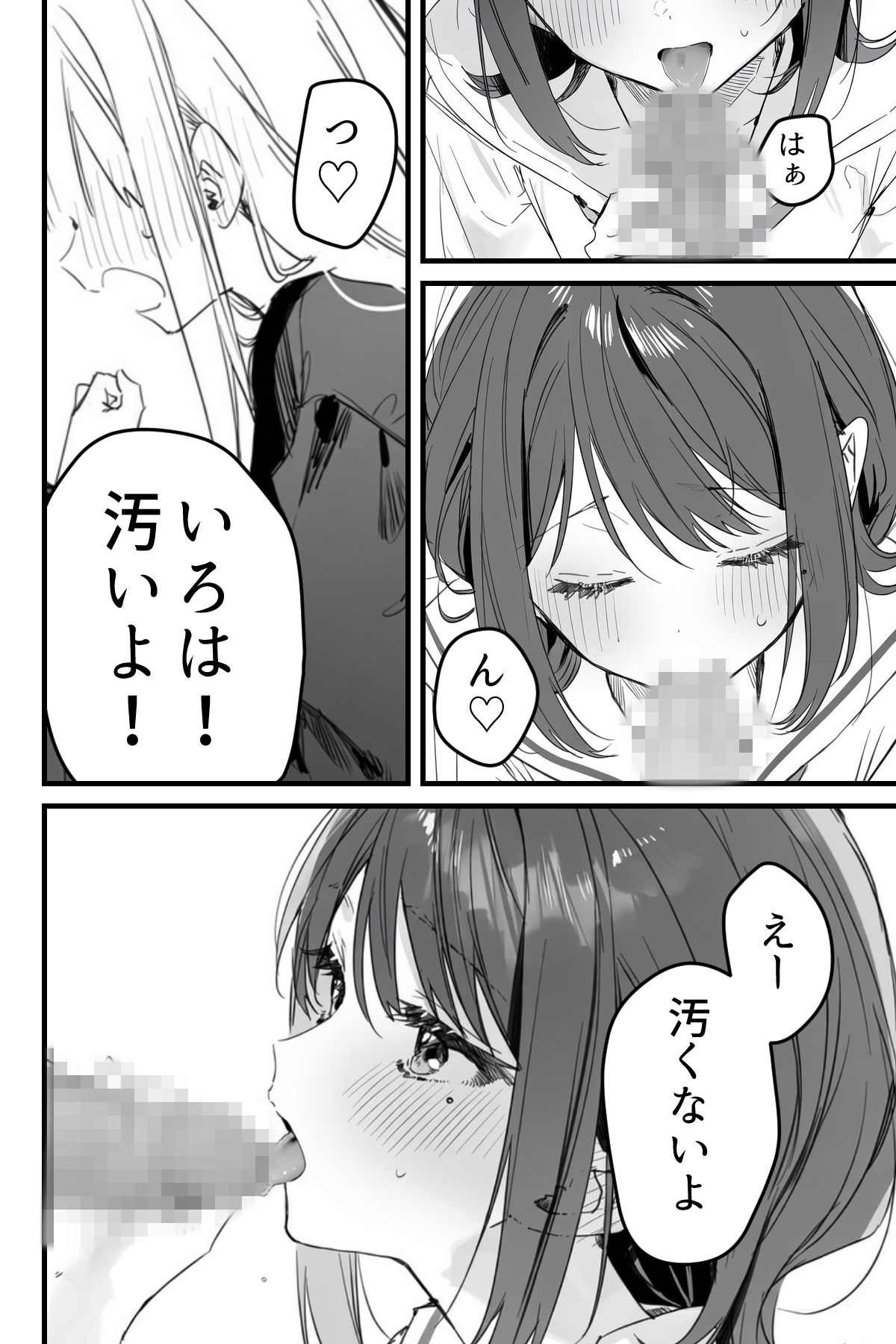 月人はたまに生えちゃうんです