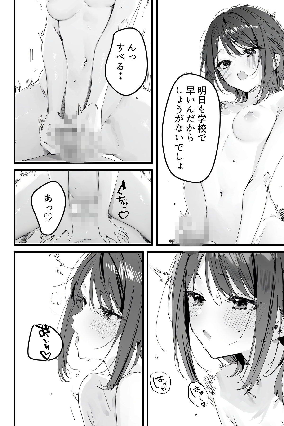 月人はたまに生えちゃうんです