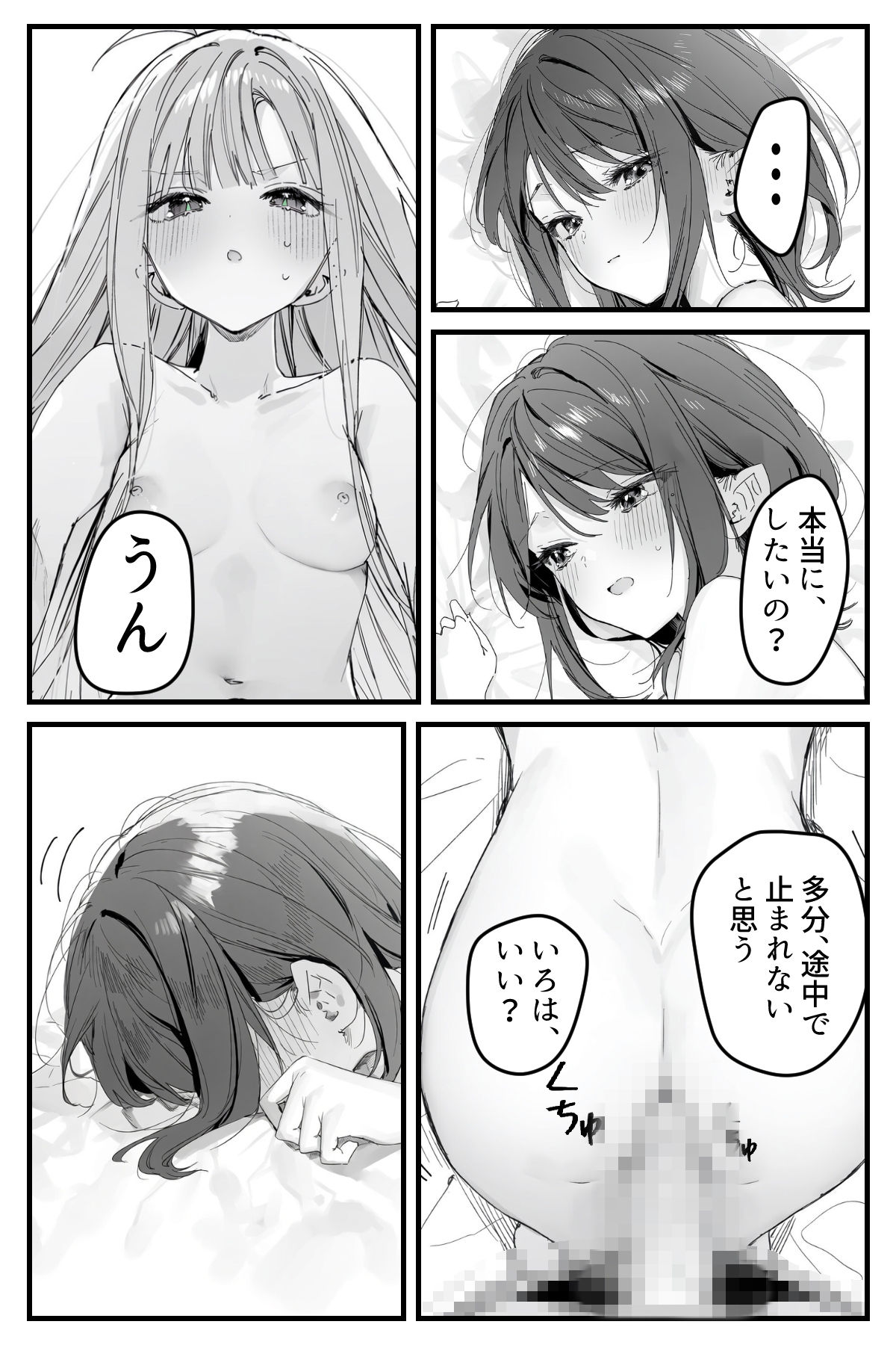 月人はたまに生えちゃうんです