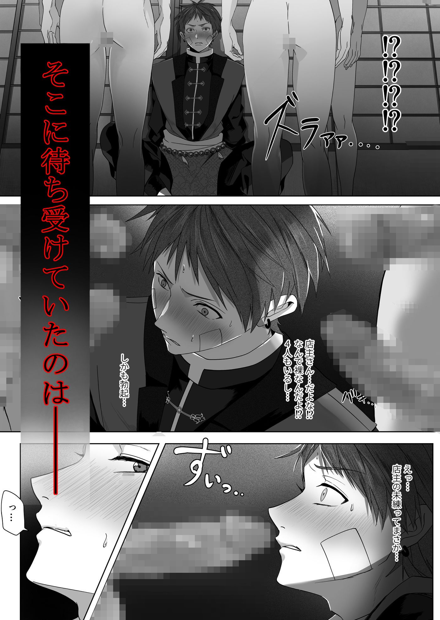 ちんちん怪異 除霊のはずが両手両穴ドロドロ串刺し サンプル4