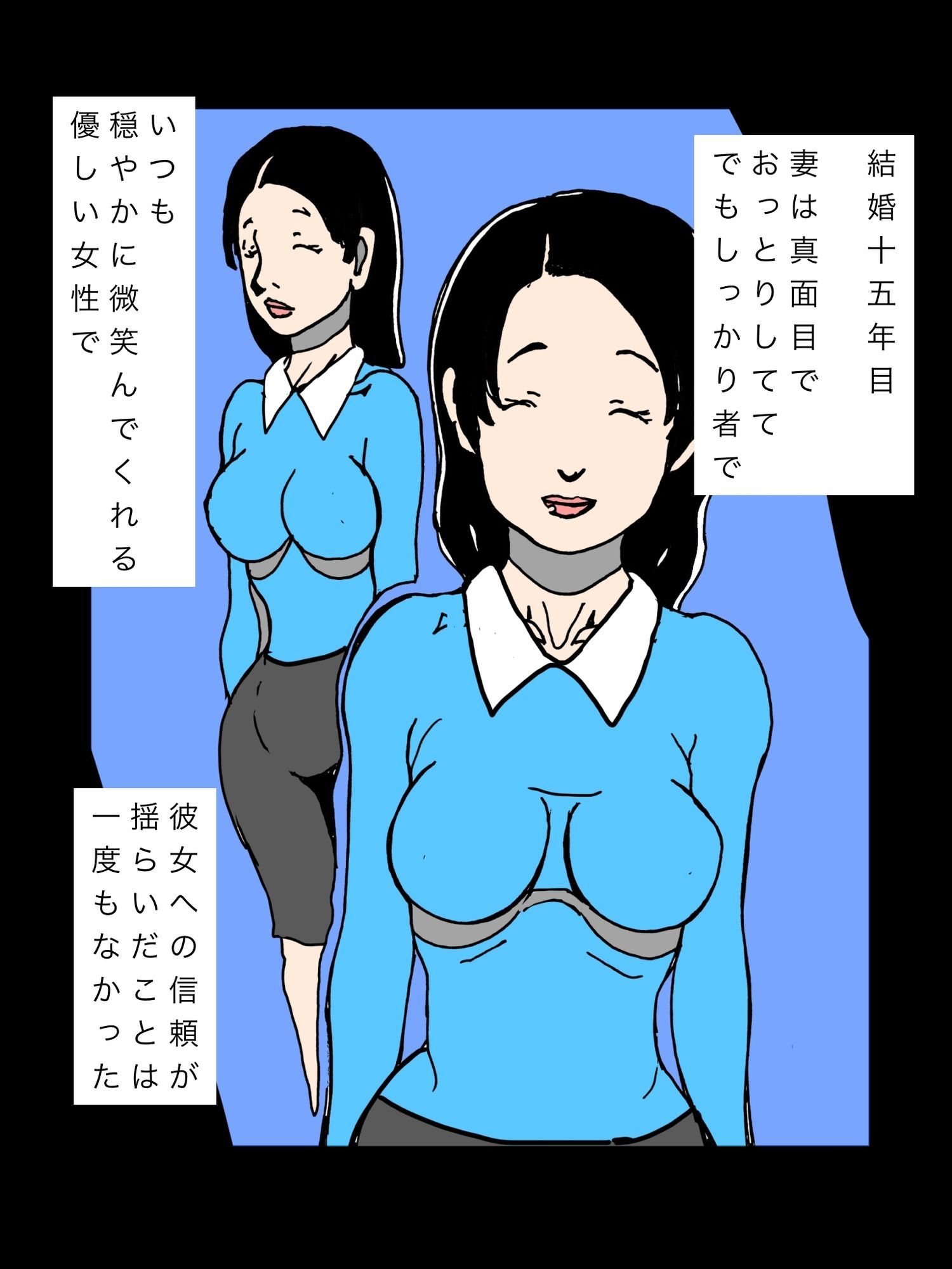 誠実で真面目な妻が百戦錬磨のヤリチンに女心をくすぐられ 画像3
