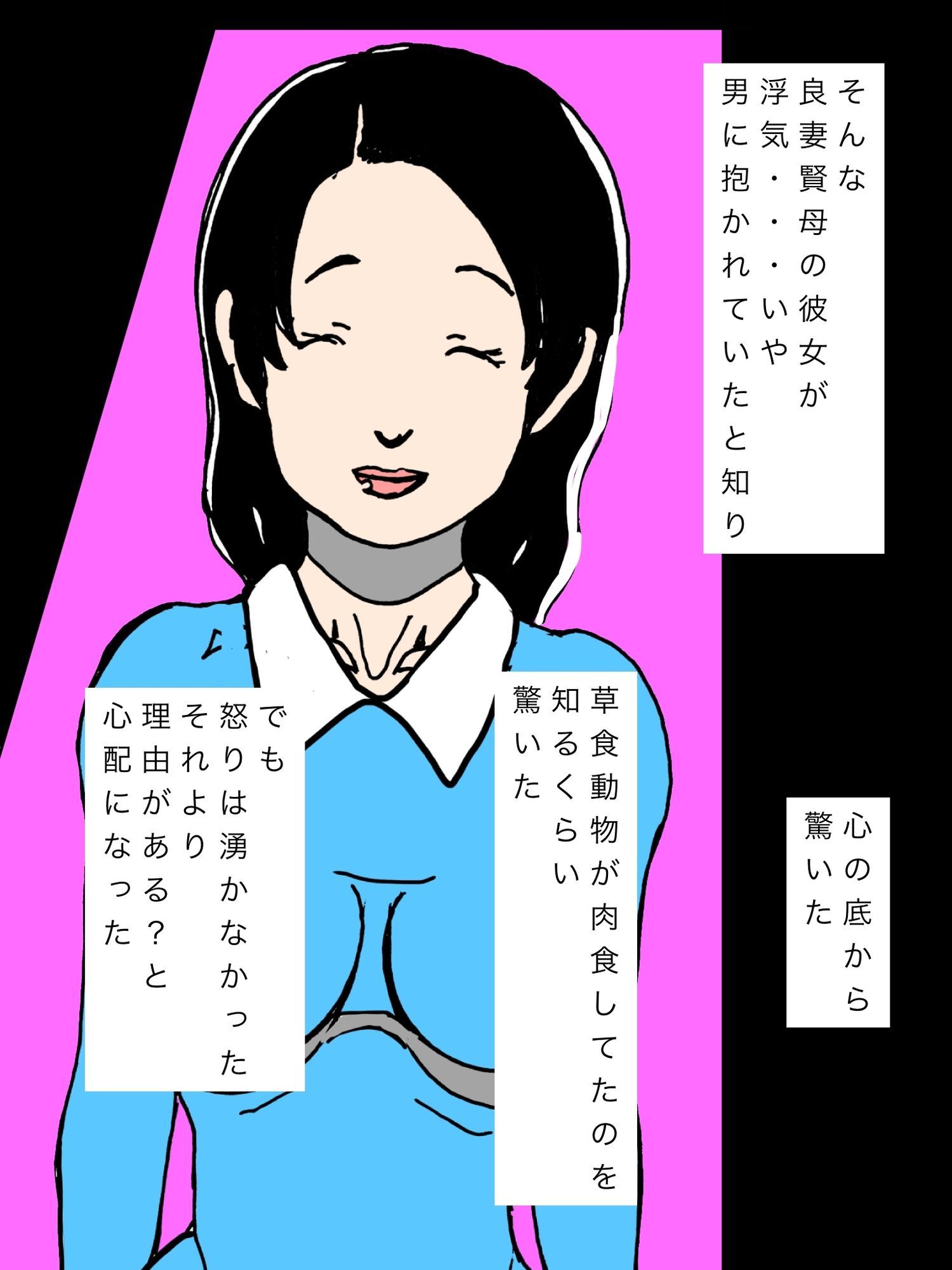 誠実で真面目な妻が百戦錬磨のヤリチンに女心をくすぐられ 画像4