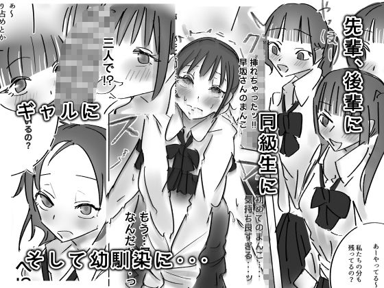 25cmが学校中にバレて、ちんモテ生活が始まった件について 画像4
