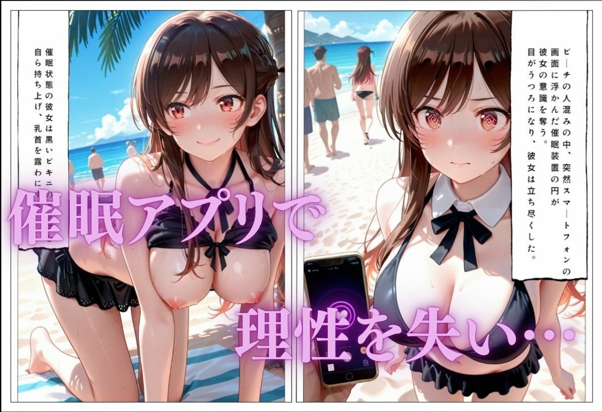 ビキニ美女が催●、メス堕ち 由比ヶ浜〇衣、雪ノ下〇乃、水原〇鶴、ヨ〇・フォージャー、椎名〇昼 サンプル3ページ