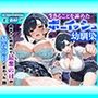 生きることを諦めたボーイッシュ幼馴染を陰キャに救われて、最悪の日が最高の日に変わった話