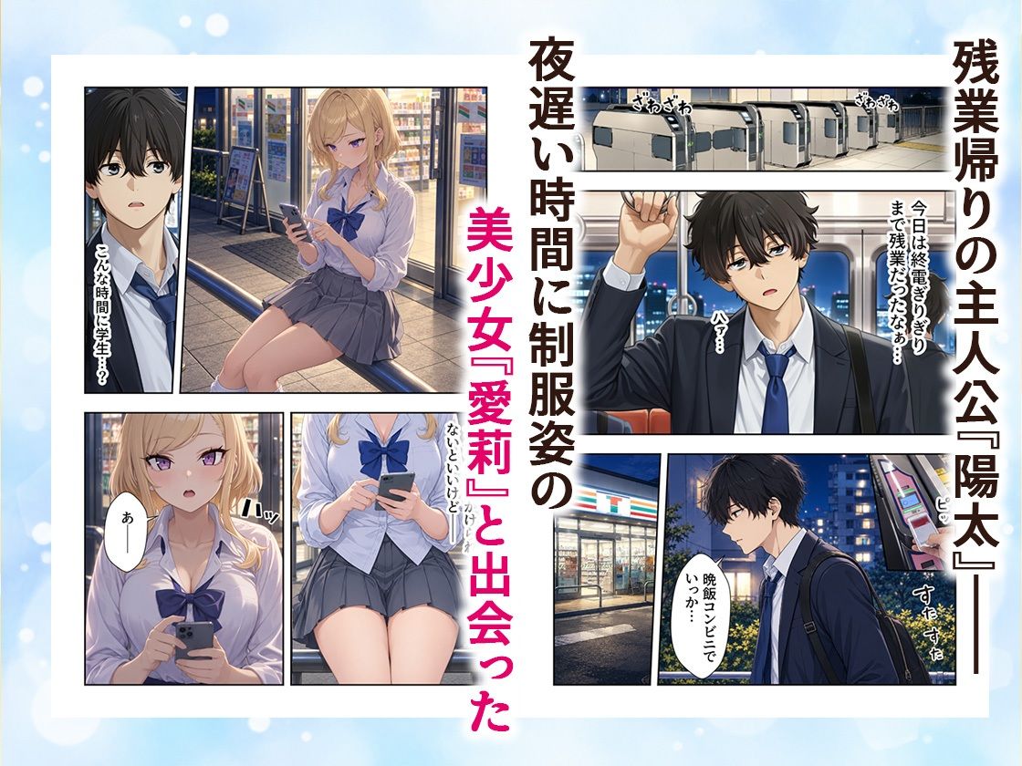 【無料エロ漫画】d_833042 家出J●は愛されたい 勘違いから始まるイチャラブセックスライフ(だぶるクリっく)
