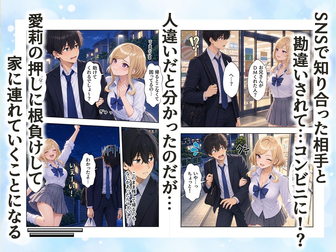 【無料エロ漫画】d_833042 家出J●は愛されたい 勘違いから始まるイチャラブセックスライフ(だぶるクリっく)