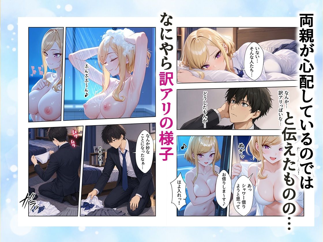 【無料エロ漫画】d_833042 家出J●は愛されたい 勘違いから始まるイチャラブセックスライフ(だぶるクリっく)
