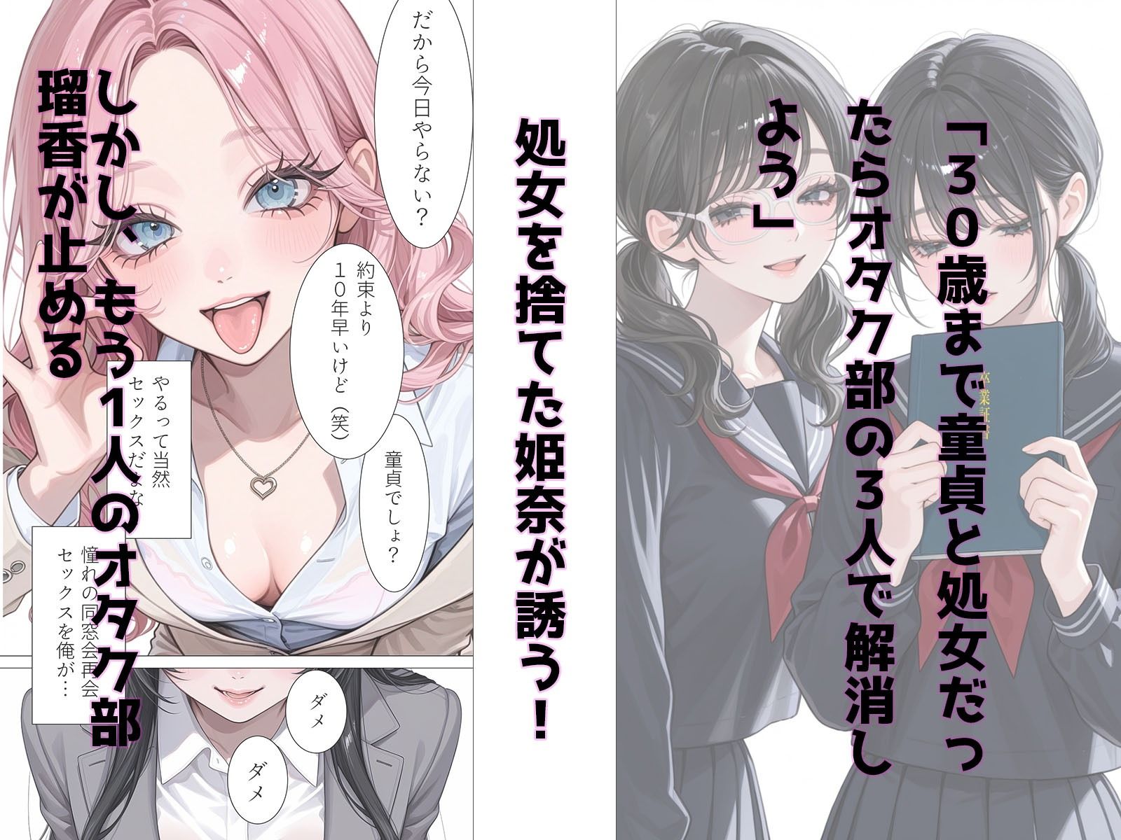 『 30歳まで童貞処女だったら…』って約束だったけど、20歳で再会したら待ちきれずに実行していた 画像2