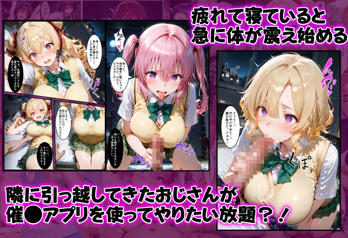 催●洗脳アプリで支配されたヒロインたちが俺のちんぽを求めてくる話  T●LOVEる編 サンプル2