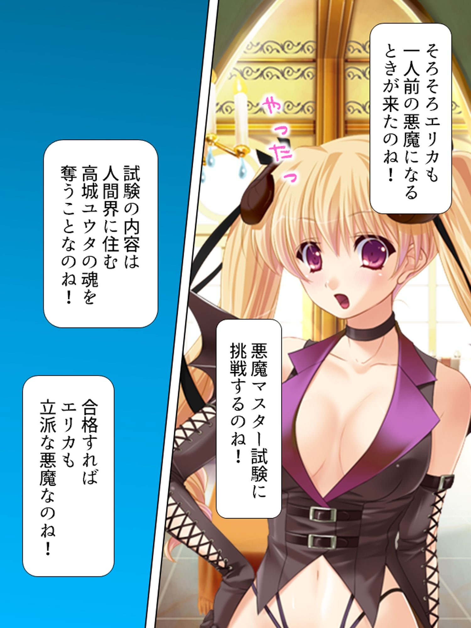 誘惑してくる悪魔を返り討ちにしてセックス三昧 ＜総集編＞ サンプル画像1