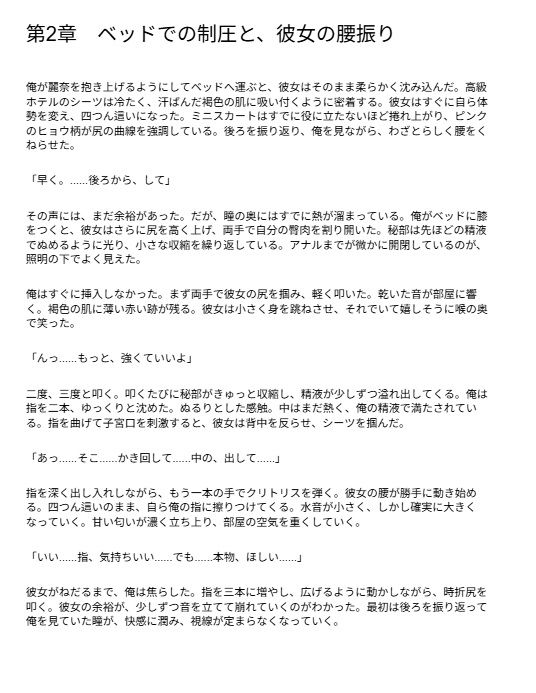 ピンクヒョウの黒ギャルは、俺に染まりたがる サンプル3