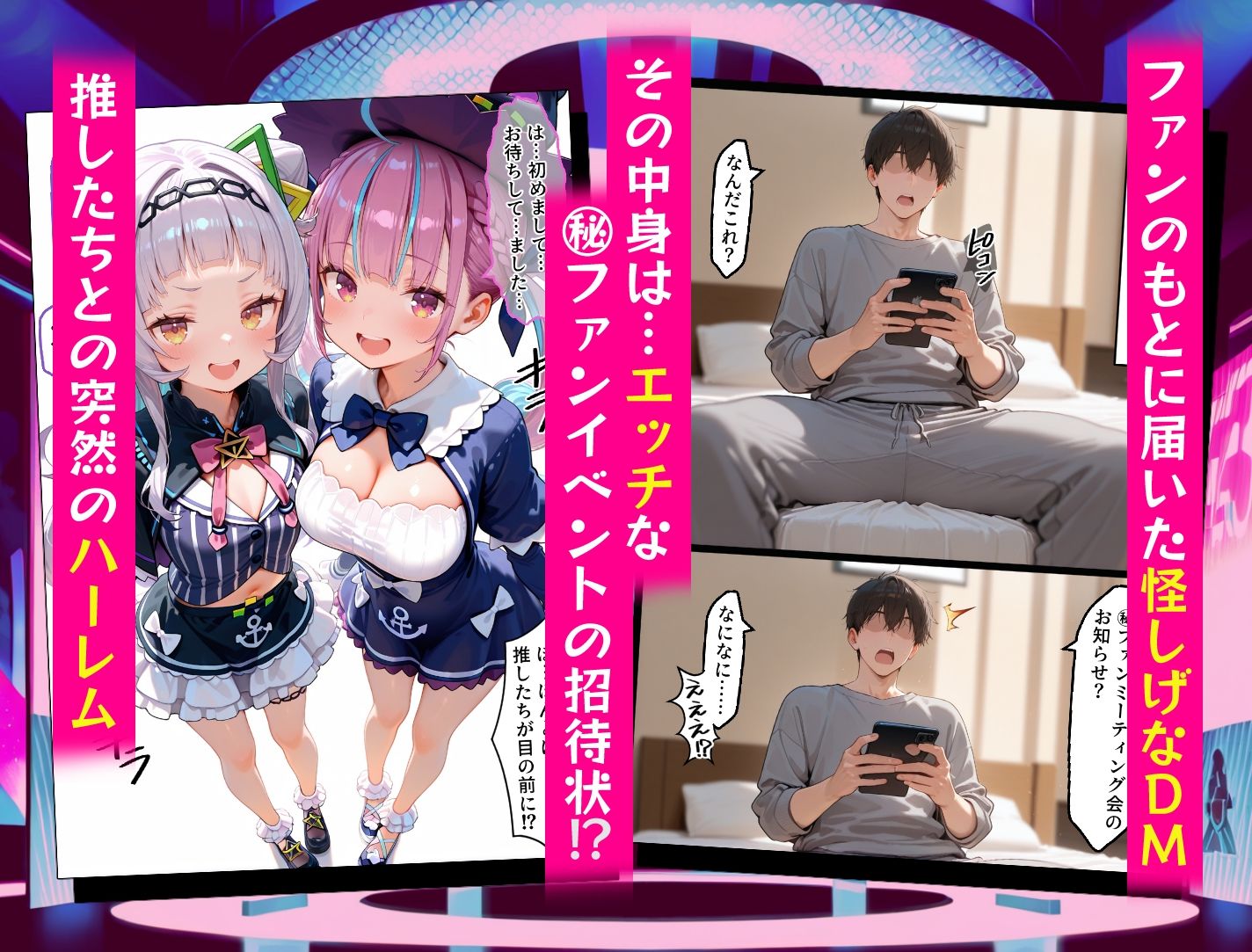 2、4期生のドスケベマル秘ファンサービス1