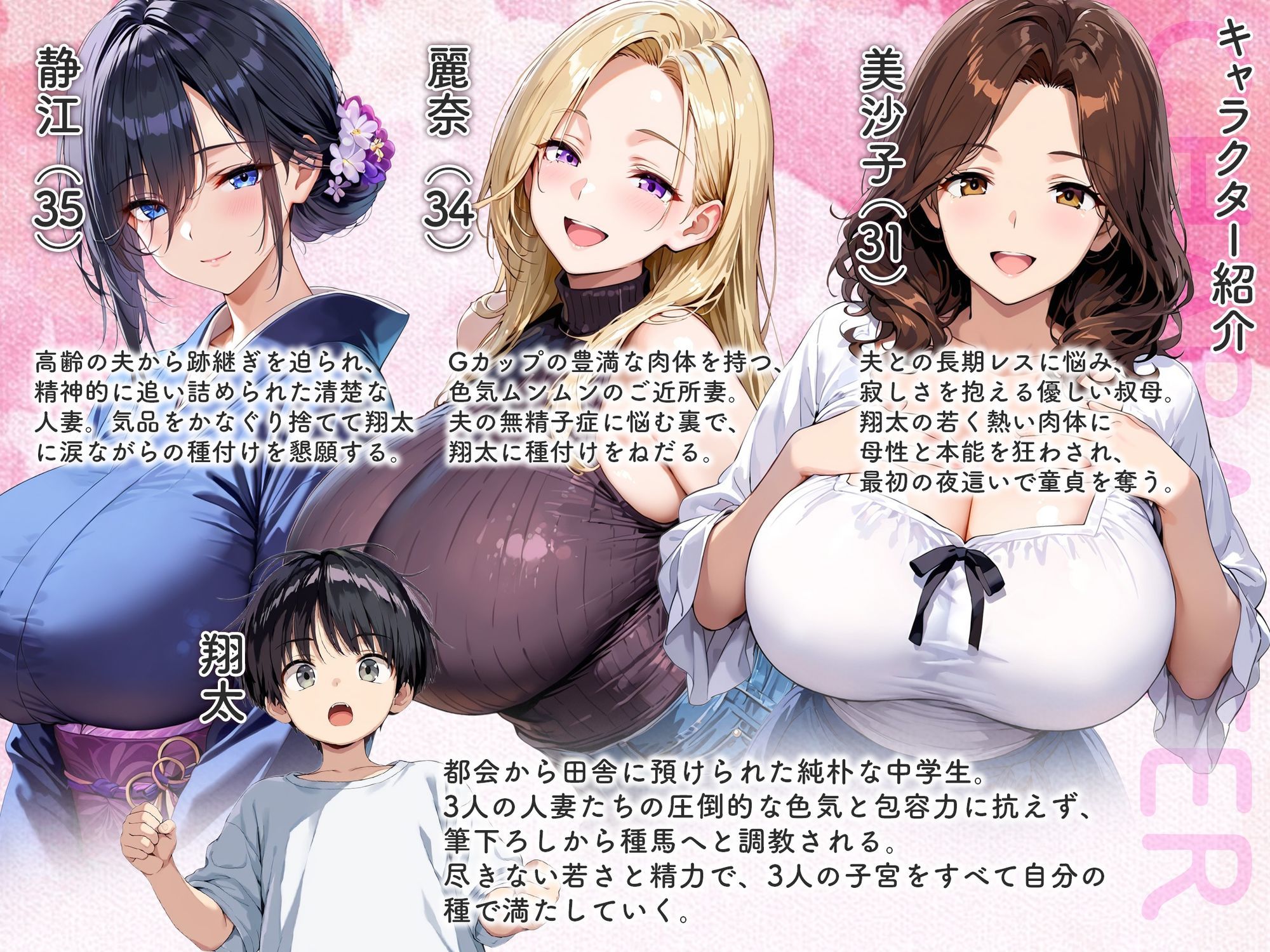 人妻種付けシェアリング〜僕の精子、毎日3人がかりで搾り取られてます〜 画像1