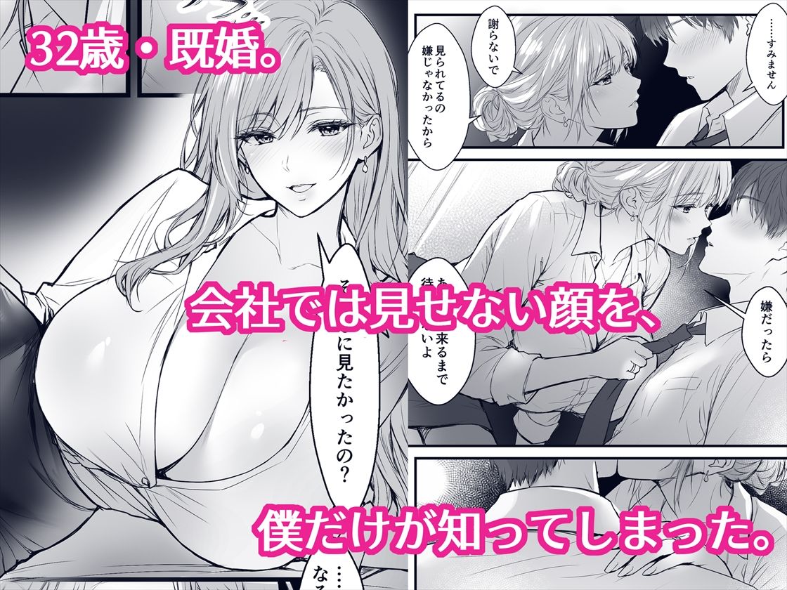 【無料エロ漫画】d_833186 終電後、僕を待っていた爆乳人妻上司(32)にラブホへ連れ込まれて朝まで何度も中出しした話(ジン横丁)