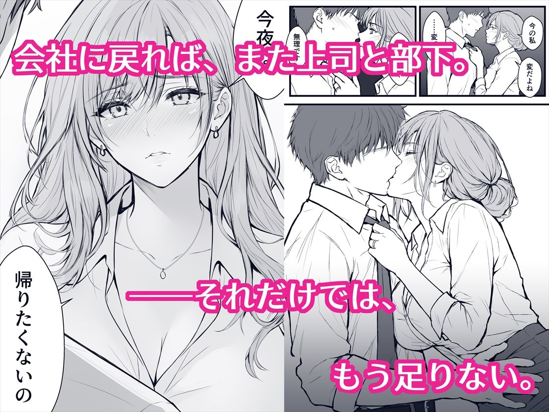 【無料エロ漫画】d_833186 終電後、僕を待っていた爆乳人妻上司(32)にラブホへ連れ込まれて朝まで何度も中出しした話(ジン横丁)
