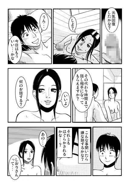 友達のお母さん2 サンプル画像 1