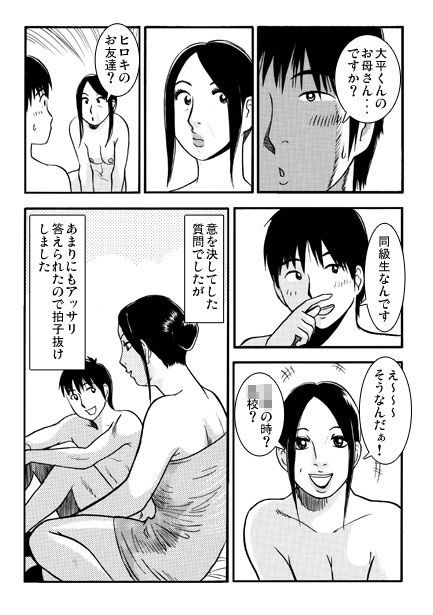 友達のお母さん2 画像2