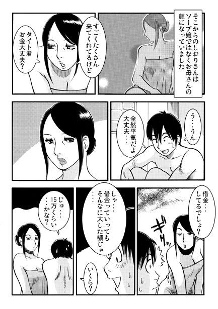 友達のお母さん2 画像3