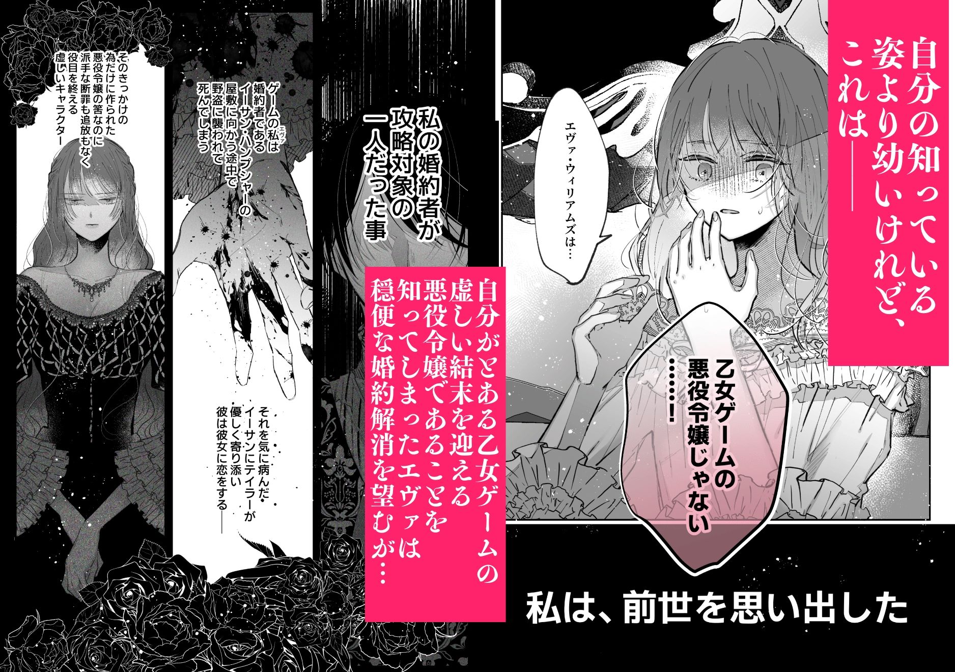 前世を思い出した悪役令嬢は婚約者の執愛に捕まった