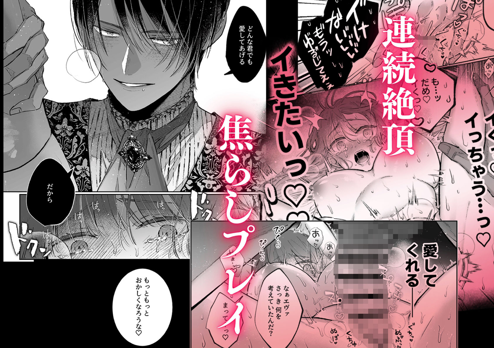 前世を思い出した悪役令嬢は婚約者の執愛に捕まった 画像 8