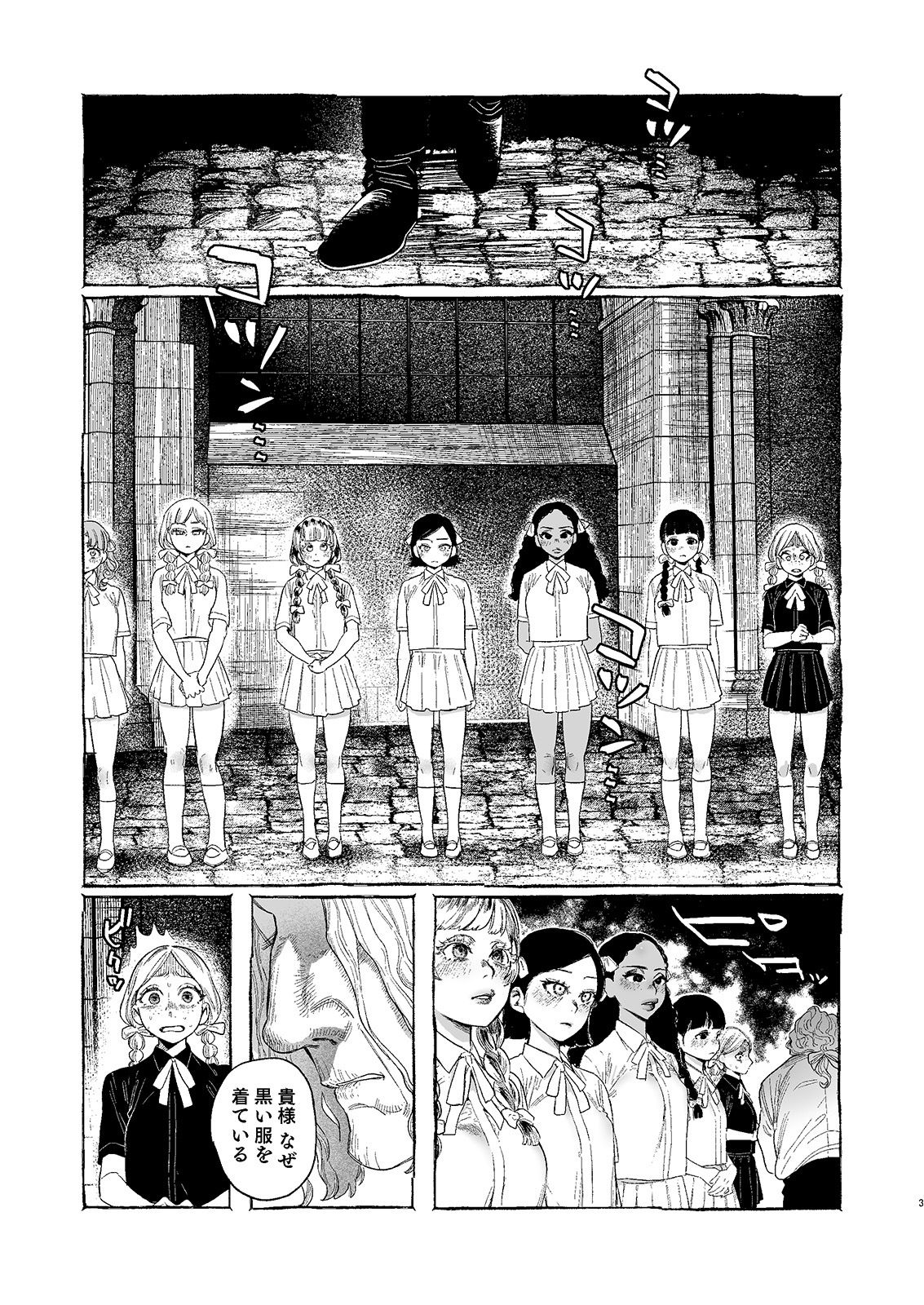 Dracula〜快楽迷獄〜 サンプル画像1
