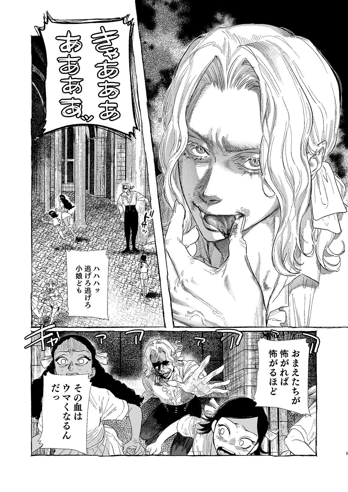 Dracula〜快楽迷獄〜 サンプル画像3