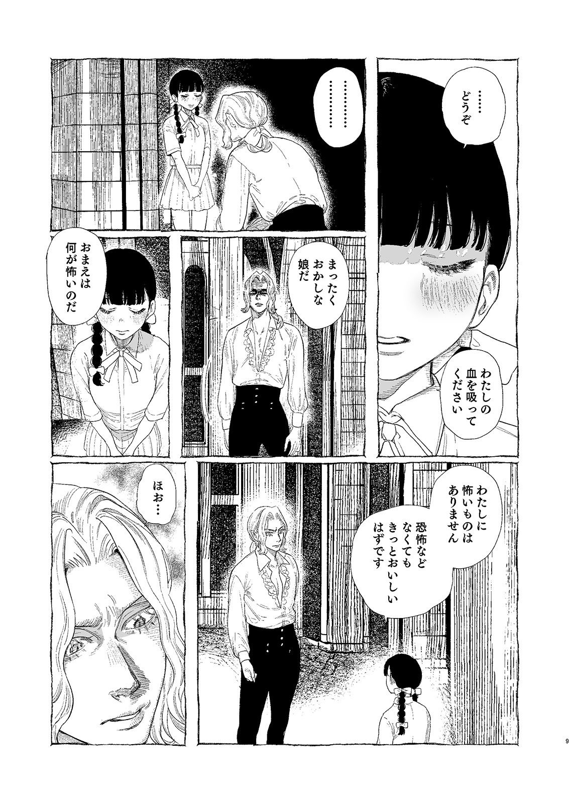 Dracula〜快楽迷獄〜 サンプル画像4