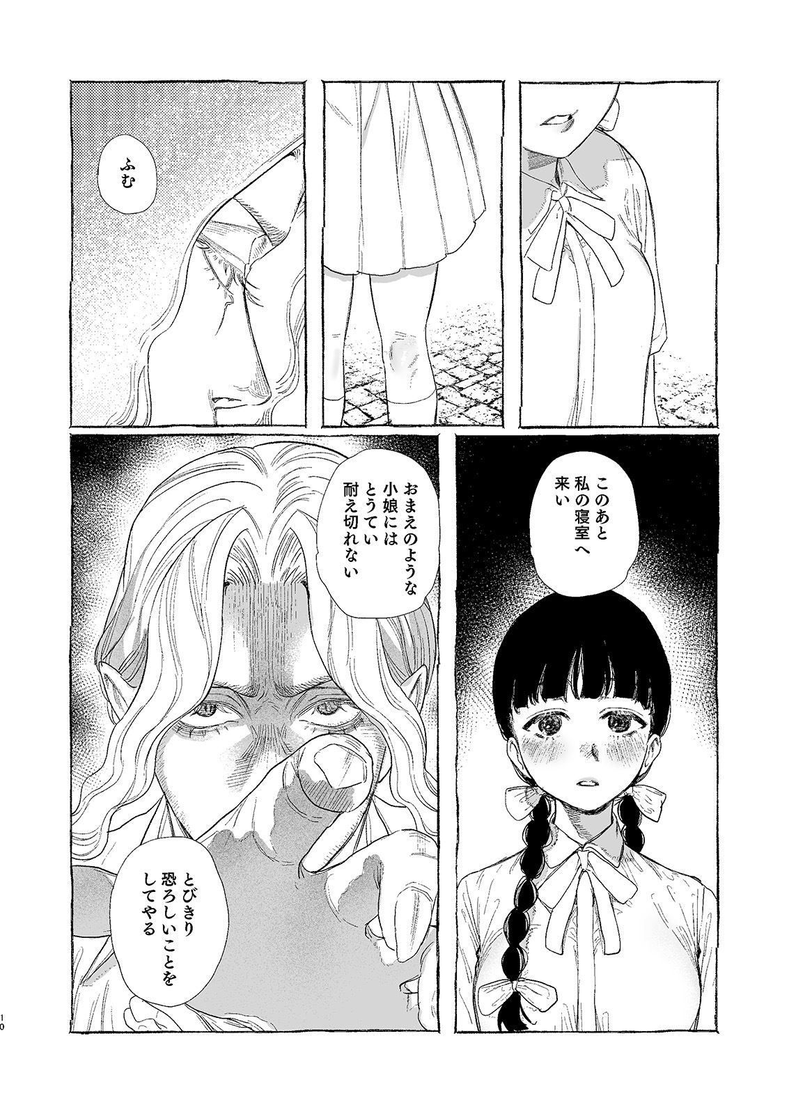 Dracula〜快楽迷獄〜 サンプル画像5