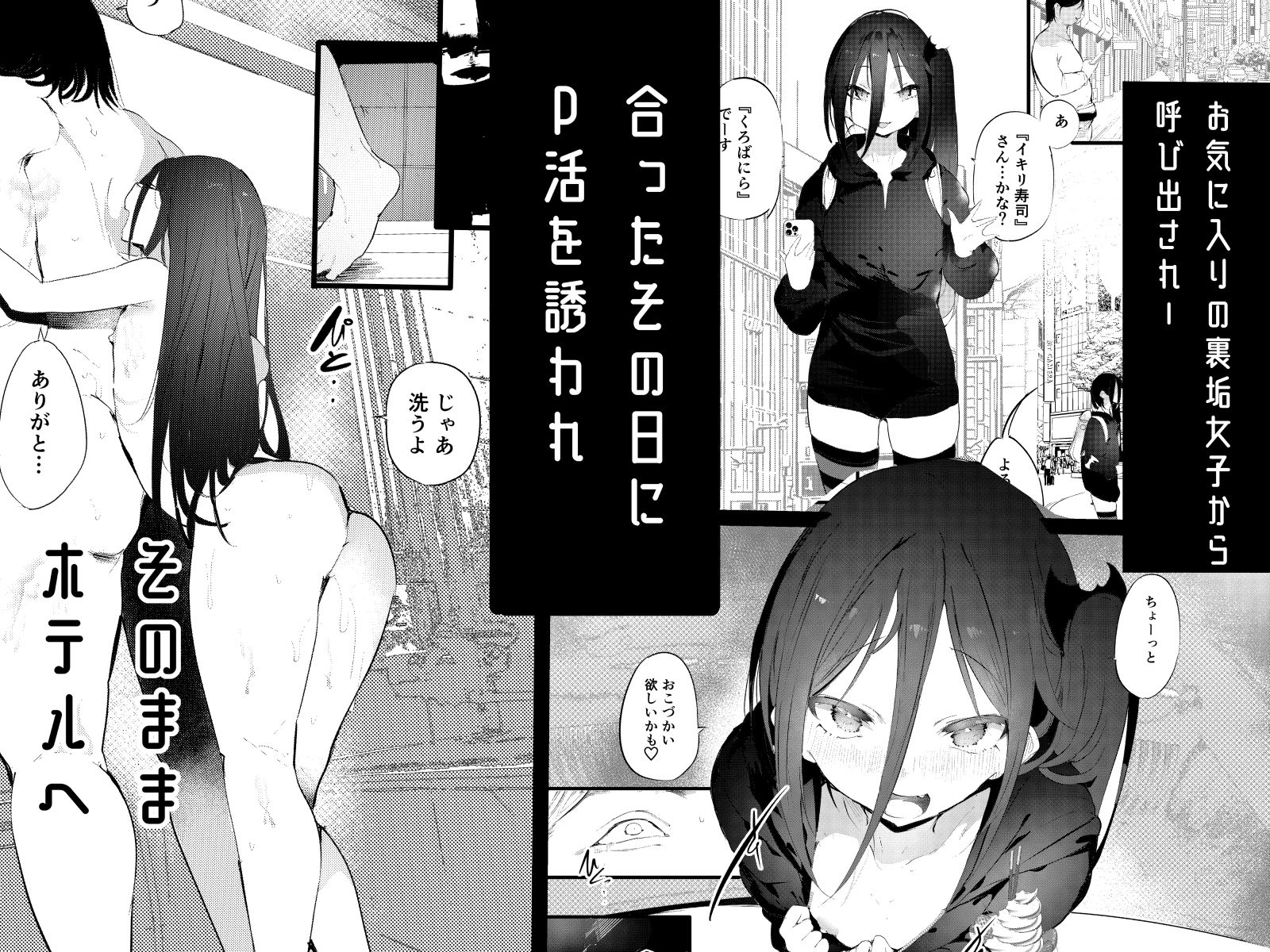 根倉女はざこおじの竿でイクかimg00