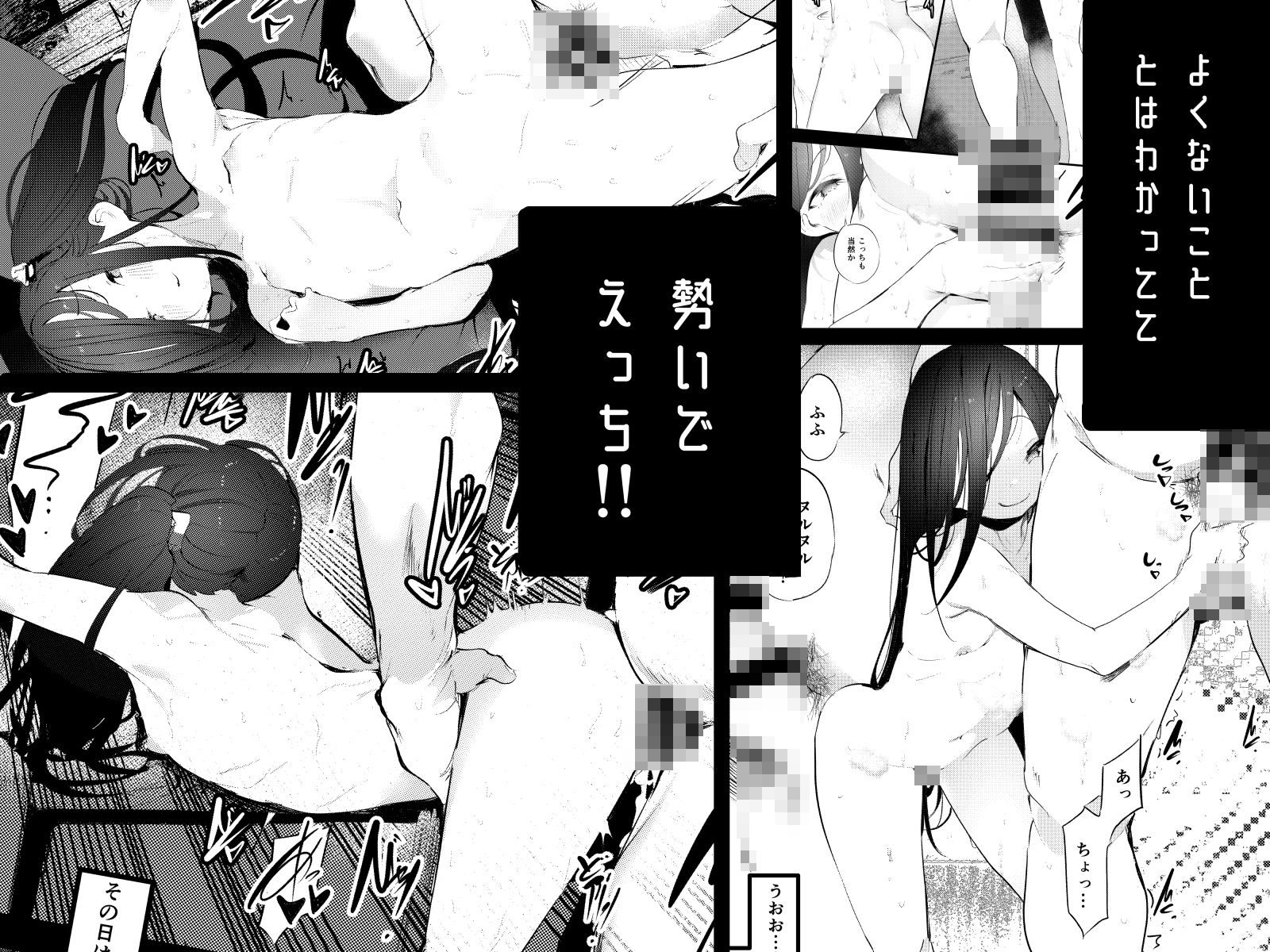根倉女はざこおじの竿でイクかimg01