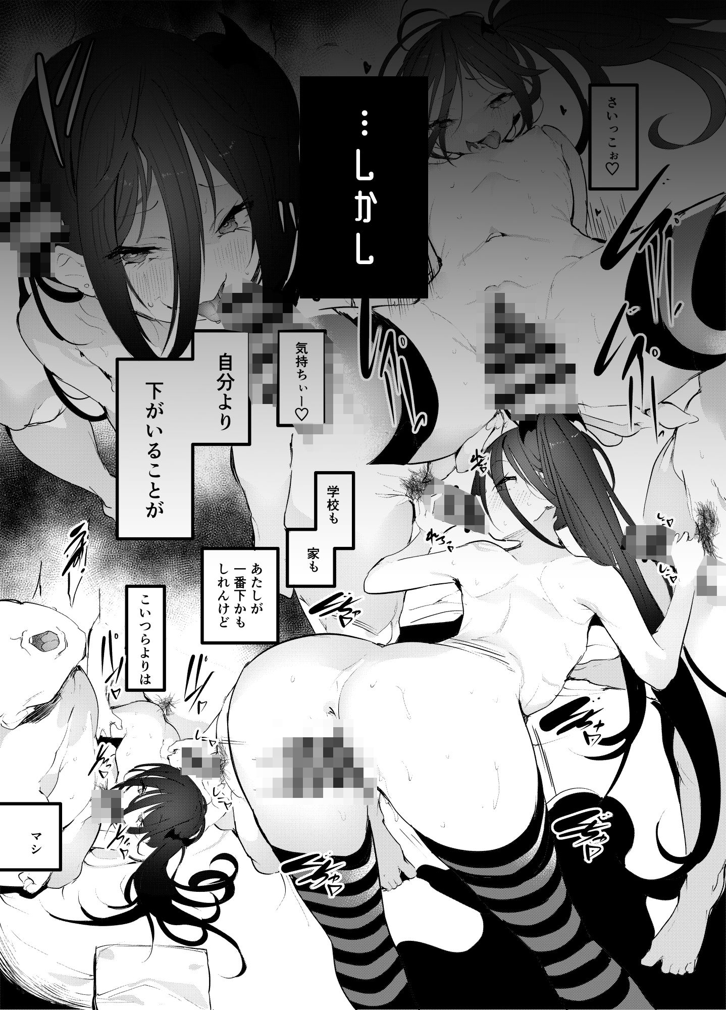 根倉女はざこおじの竿でイクかimg02