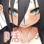 根倉女はざこおじの竿でイクか